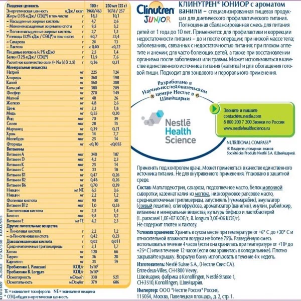 clinutren-junior2_c98323769dbe45e19dce4bc6ef786815_grande